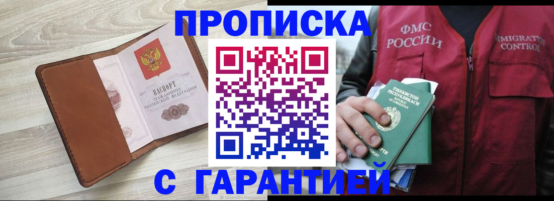 прописка для школы в Полевском